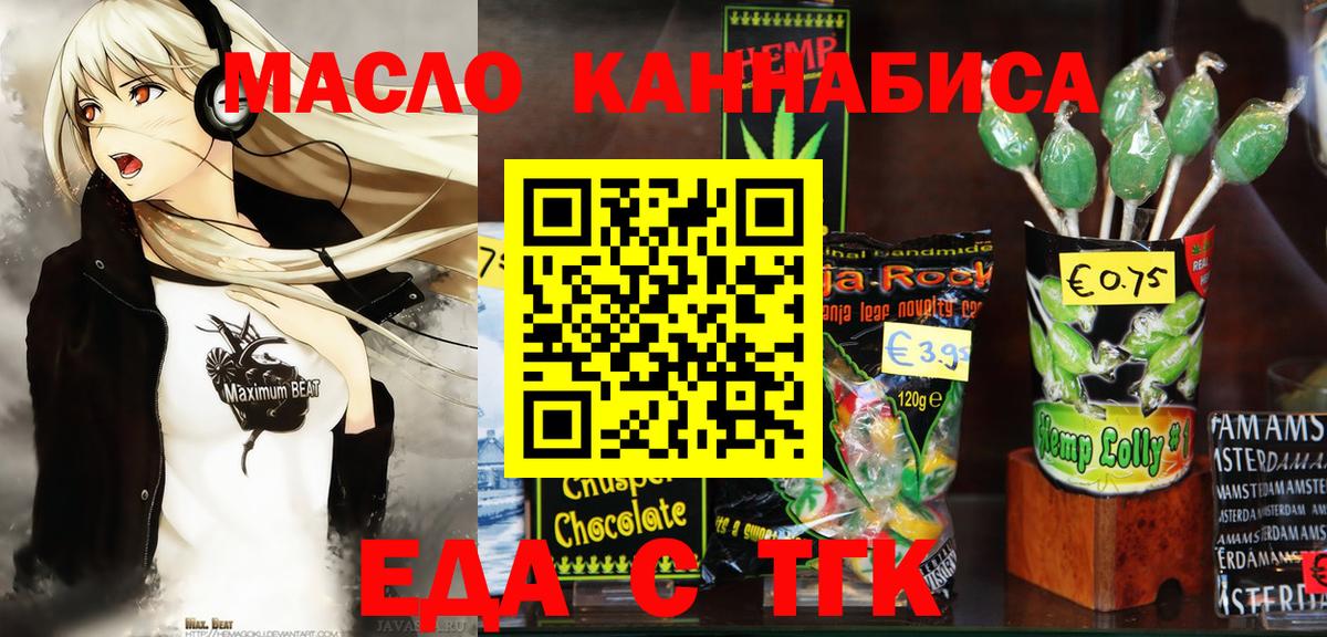 Canna-Cookies марихуана  Вход с VPN  Калининград 