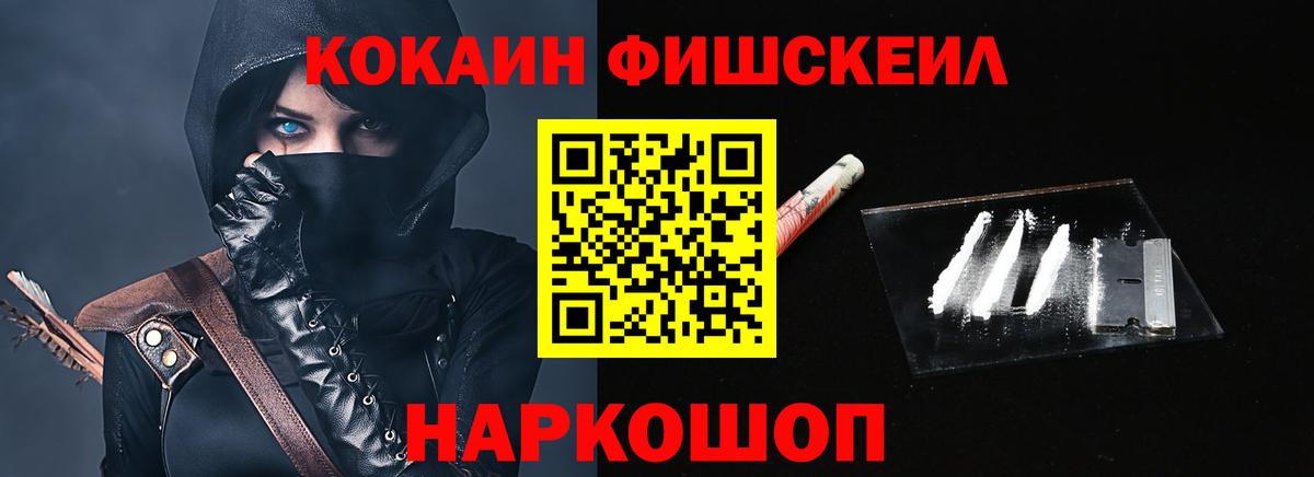 Cocaine VHQ  Вход с VPN  Кокаин  Калининград 