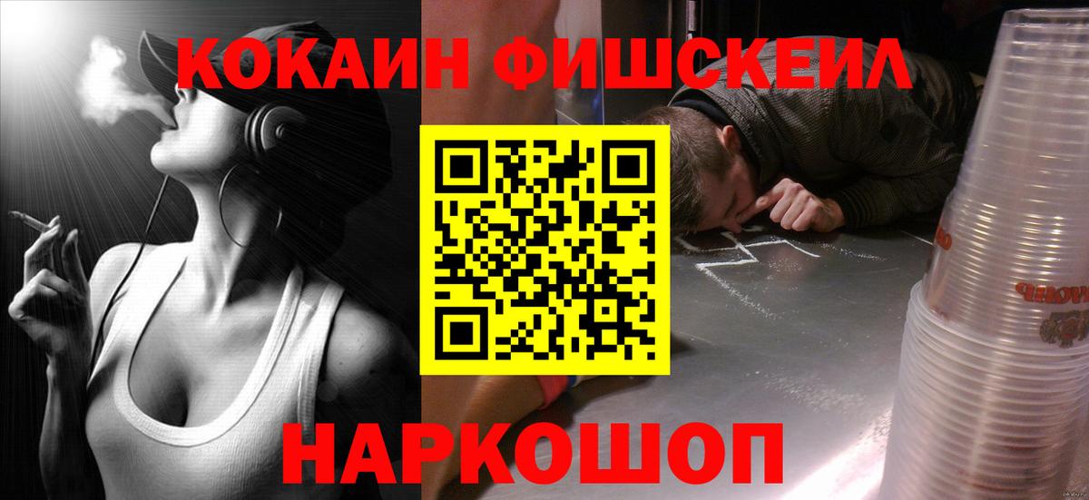 Кокаин VHQ Калининград