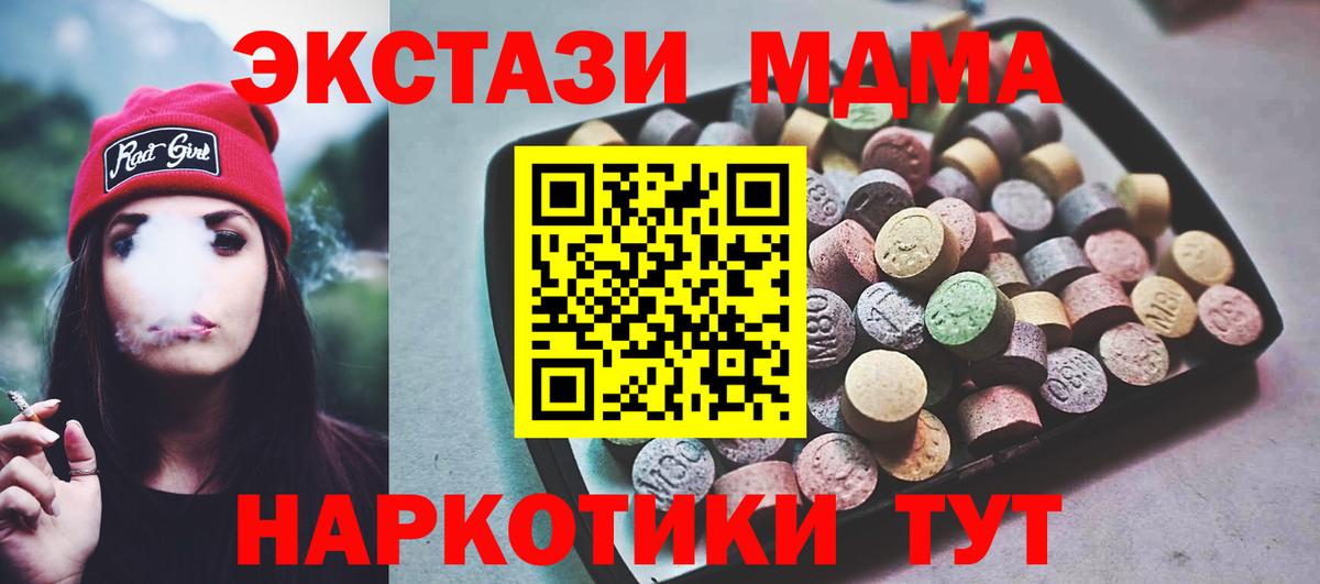 ЭКСТАЗИ  Вход с VPN  Ecstasy Philipp Plein  Калининград  Ecstasy 300 mg 