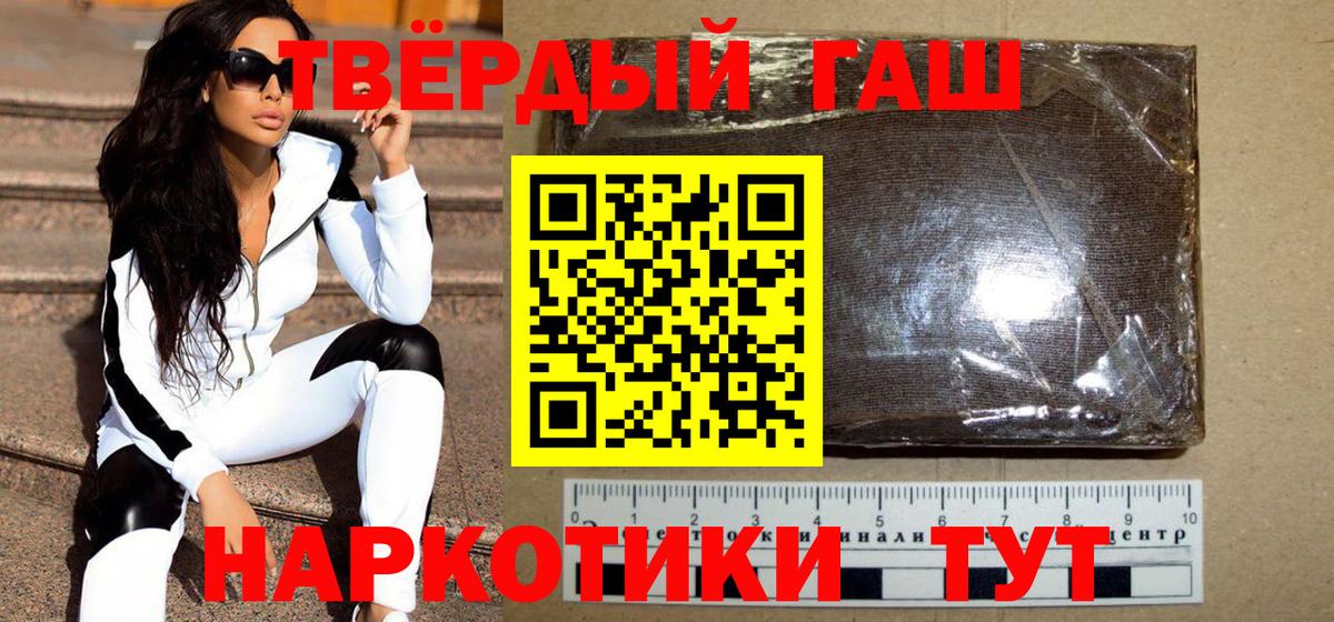 Гашиш hashish Калининград