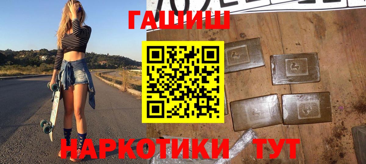 Калининград  ГАШИШ Ice-O-Lator  Вход с VPN  ГАШИШ индика сатива 
