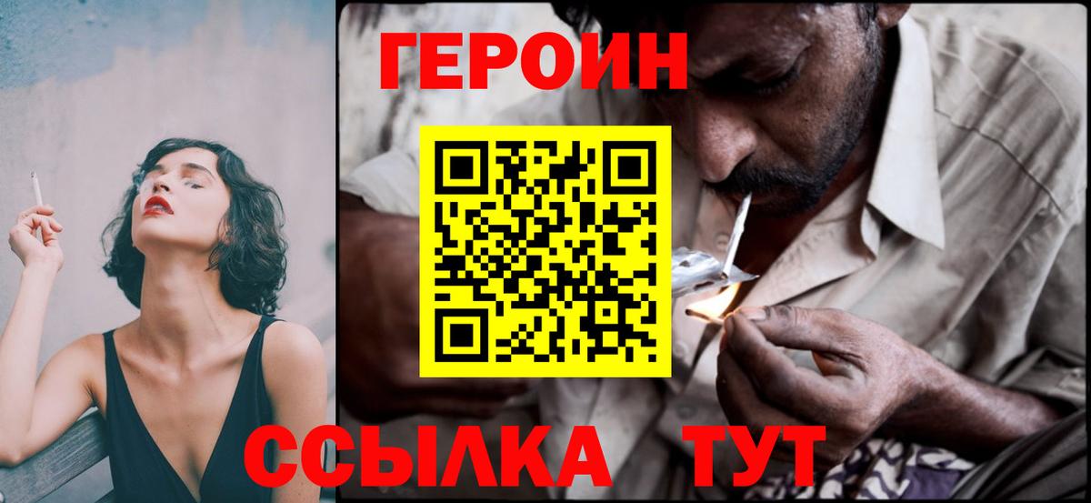 Героин афганец Калининград