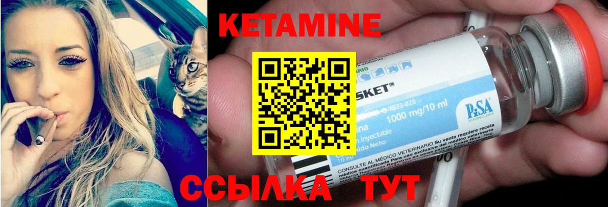 КЕТАМИН VHQ  Вход с VPN  Калининград  КЕТАМИН ketamine 