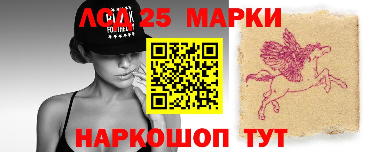 LSD-25 экстази кислота Калининград