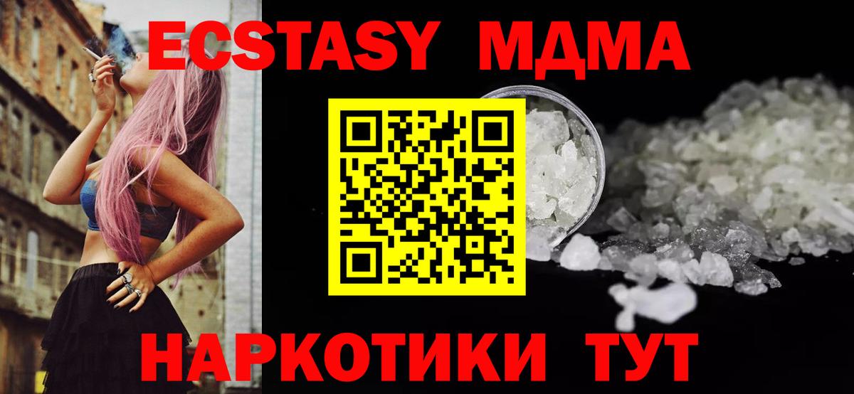 MDMA VHQ  МДМА VHQ  Вход с VPN  Калининград 