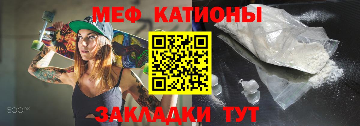 Меф  МЕФ мука  Вход с VPN  МЕФ  Меф мука  Калининград 