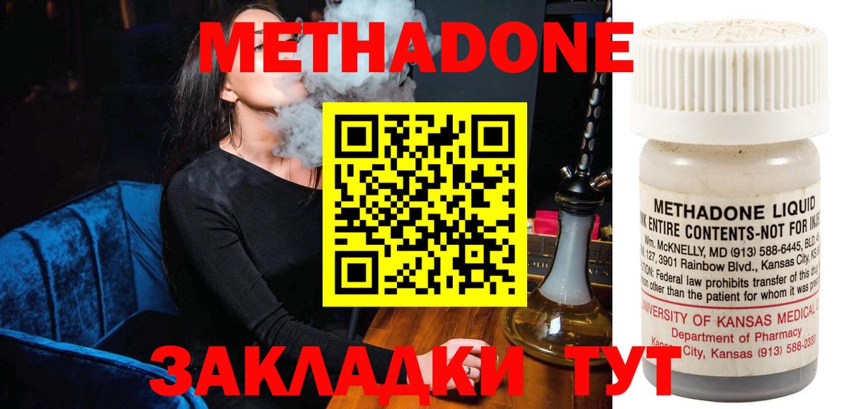 МЕТАДОН мёд Калининград