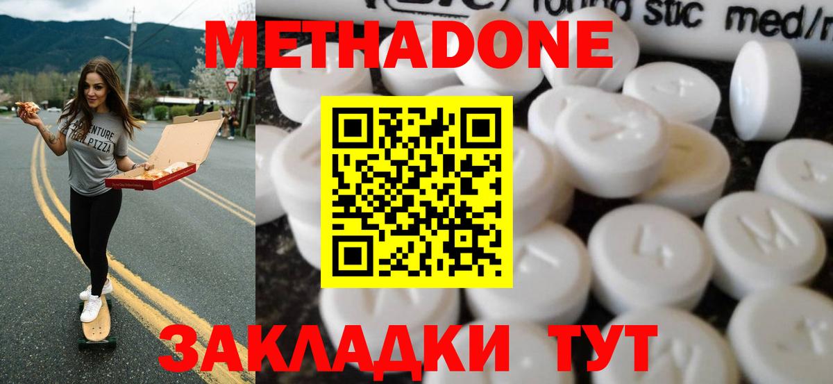 МЕТАДОН мёд  МЕТАДОН VHQ  Вход с VPN  Калининград 