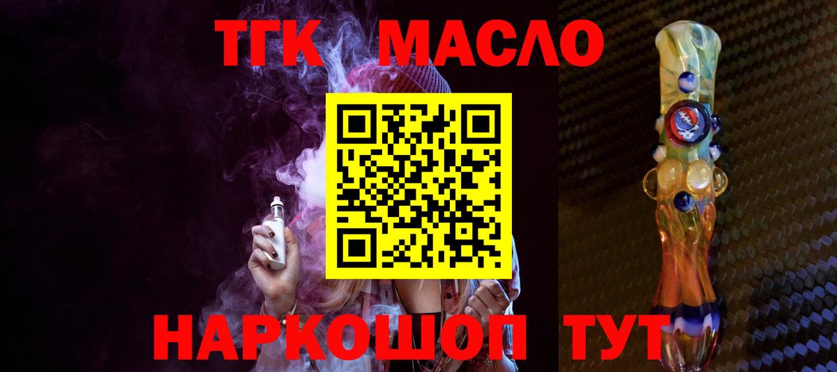 Калининград  ТГК концентрат  Дистиллят ТГК жижа  Вход с VPN 