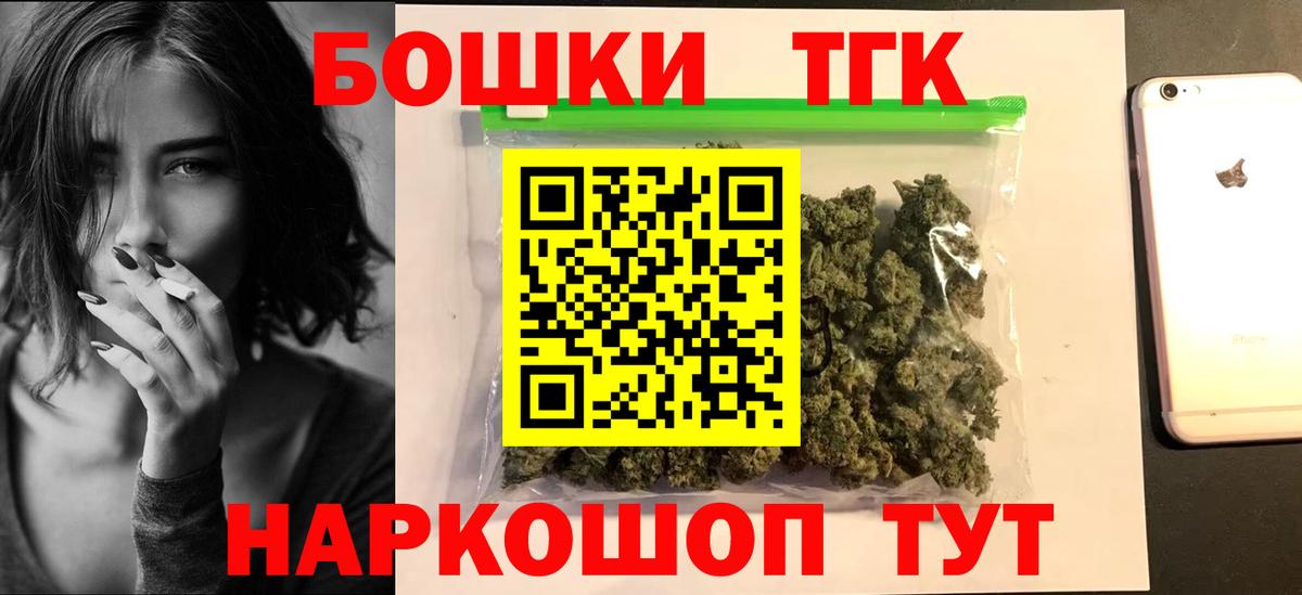 Бошки Шишки OG Kush  Вход с VPN  Бошки марихуана ГИДРОПОН  Калининград  Бошки марихуана Ganja 